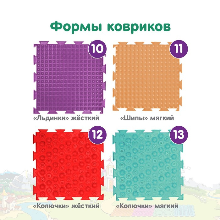 Модульный массажный коврик ОРТОДОН, набор &laquo;Богатырь&raquo;