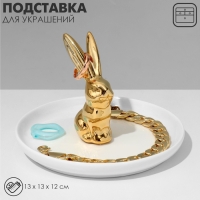 Подставка универсальная керамика &laquo;Кролик&raquo; 13&times;12, цвет бело-золотой