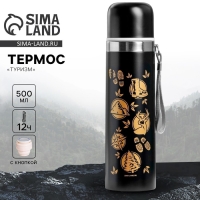 Термос «Туризм», 500 мл, сохраняет тепло 6-12 ч Термос «Туризм», 500 мл, сохраняет тепло 6-12 ч