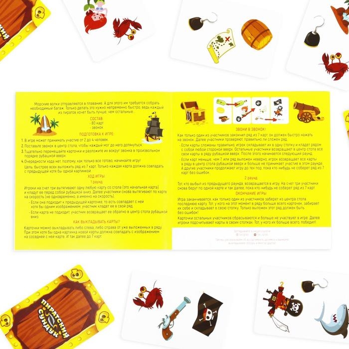 Настольная игра &laquo;Пиратский сундук&raquo; на внимание и скорость