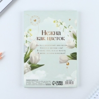 Ежедневник в мягкой обложке А5, 80 л,  в подарочной коробке &laquo;8 Марта, тюлпаны&raquo;