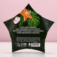 Соль для ванны &laquo;Тепла и уюта!&raquo;, 150 г, аромат имбирного пряника, Новый Год