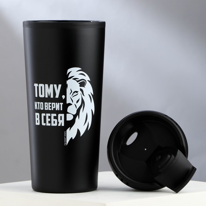 Термостакан &laquo;Верь в себя&raquo;, 450 мл