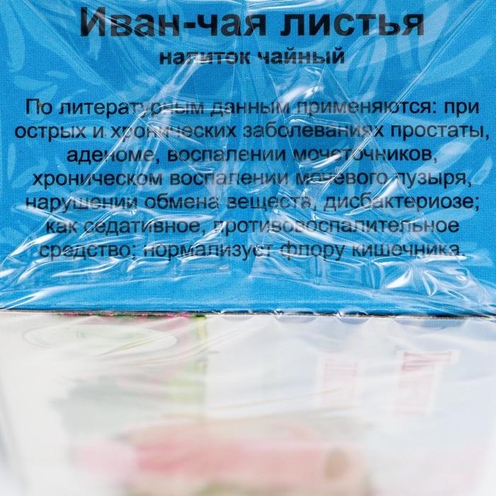 Травяной сбор «Иван-чая листья», фильтр-пакет, 20 шт. Травяной сбор «Иван-чая листья», фильтр-пакет, 20 шт.