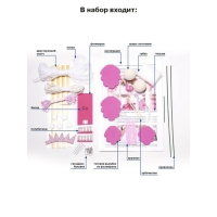 Набор создай куклу «Принцесса» Набор создай куклу «Принцесса»