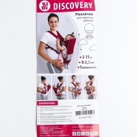 Рюкзак-кенгуру для малыша &laquo;Дискавери&raquo;, от 2 до 15 кг., цвет темно-синий