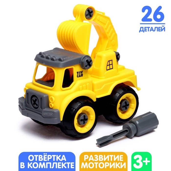 Конструктор винтовой &laquo;Машина с ковшом&raquo;, с отвёрткой, 26 деталей