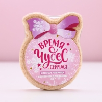 Бомбочка для ванны ЧИСТОЕ СЧАСТЬЕ &laquo;Время чудес&raquo;, 135 г, аромат лаванды, Новый Год