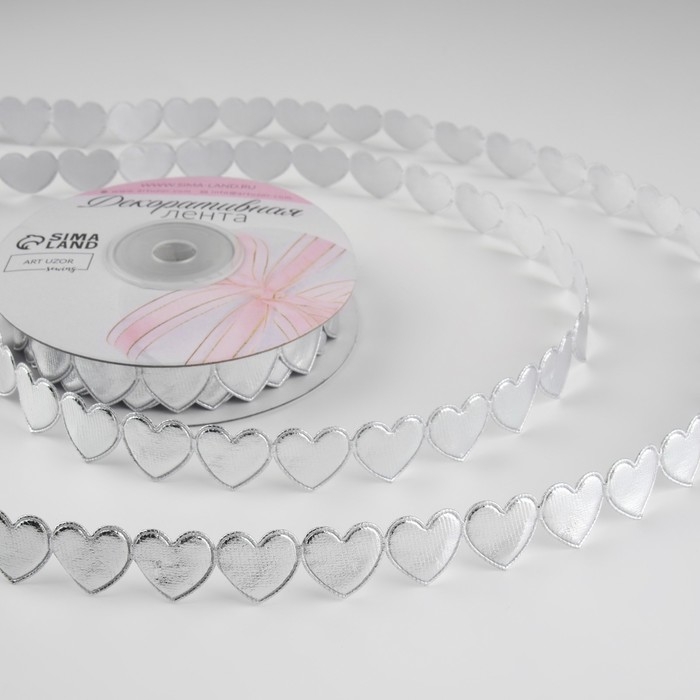 Лента фигурная «Сердечки», 16 мм, 9 ± 0,5 м, цвет серебряный Лента фигурная «Сердечки», 16 мм, 9 ± 0,5 м, цвет серебряный