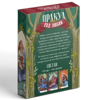 Оракул на Хэллоуин &laquo;Сад Любви&raquo;, 50 карт (7х12 см), 16+