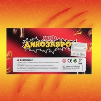 Фигурка животного тянущаяся «Динозавр», МИКС Фигурка животного тянущаяся «Динозавр», МИКС