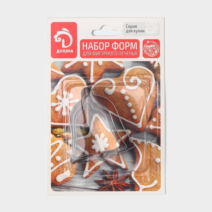 Набор форм для печенья Доляна «Колокольчик», 3 шт, 6×6 см, цвет серебристый Набор форм для печенья Доляна «Колокольчик», 3 шт, 6×6 см, цвет серебристый