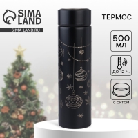 Новый год. Термос &laquo;Игрушки&raquo;, 500 мл