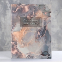 Папка для семейных документов "Звёздное небо", 4 комплекта документов, 19 карманов Папка для семейных документов "Звёздное небо", 4 комплекта документов, 19 карманов