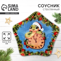 Соусник "Змейка", 10,8 х 10.3 см Соусник "Змейка", 10,8 х 10.3 см