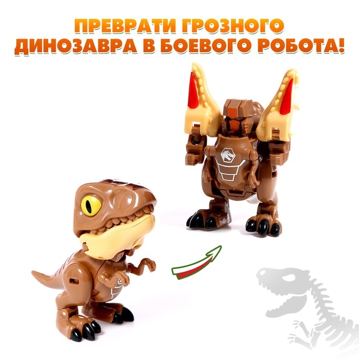 Робот «Диноботик», трансформируется, МИКС Робот «Диноботик», трансформируется, МИКС