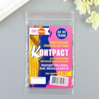 Краситель "КОНТРАСТ" красный, 10 гр Краситель "КОНТРАСТ" красный, 10 гр