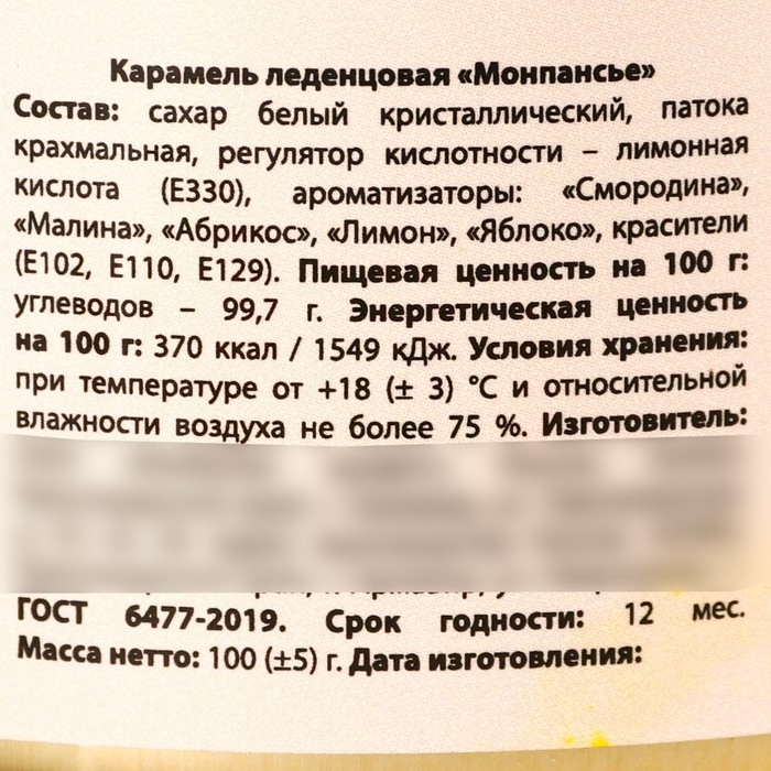 Монпансье &laquo;Деньги&raquo; в консервной банке, 100 г.