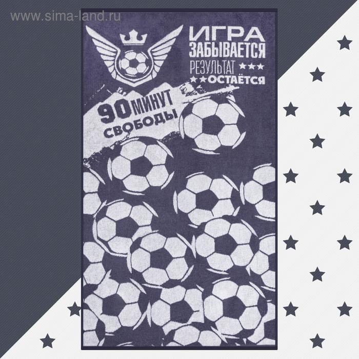 Полотенце махровое "Этель" Футбол, 70х130 см, 100% хлопок, 420гр/м2