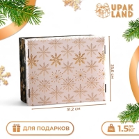 Новый год. Подарочная коробка складная, новогодняя "Снегопад", 31,2 х 25,6 х 16,1 см.