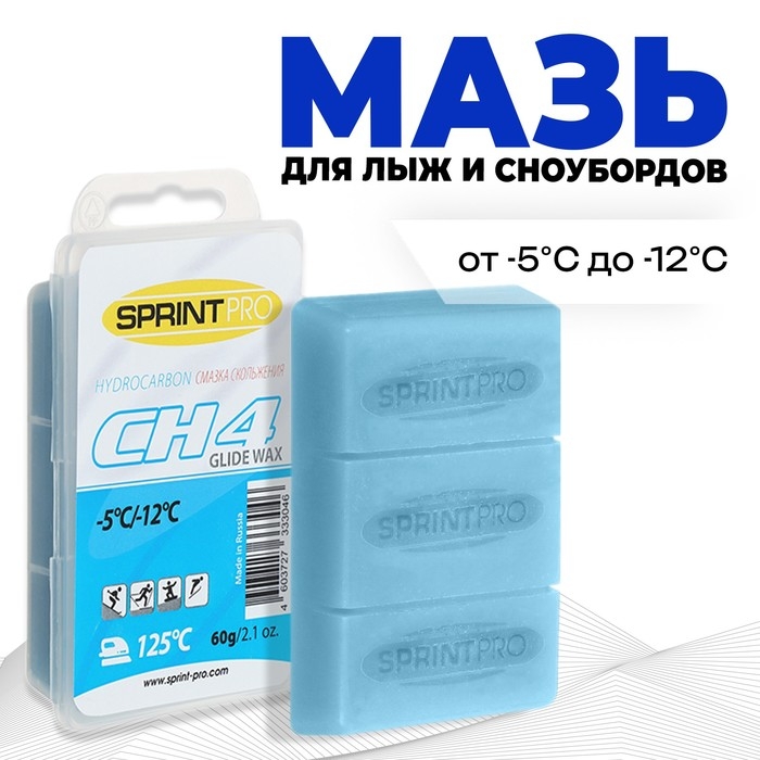 Мазь для скольжения SPRINT PRO, CH4 Blue, от -5 до -12&deg;C, 60 г