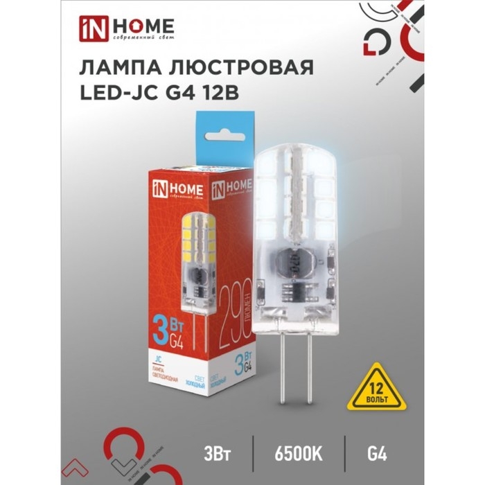 Лампа светодиодная IN HOME LED-JC, 3 Вт, 12 В, G4, 6500 К, 290 Лм Лампа светодиодная IN HOME LED-JC, 3 Вт, 12 В, G4, 6500 К, 290 Лм