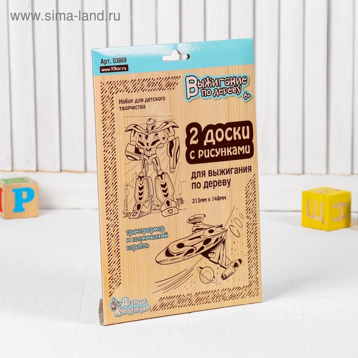 Доски для выжигания 2 шт. «Трансформер и космический корабль» блистер Доски для выжигания 2 шт. «Трансформер и космический корабль» блистер