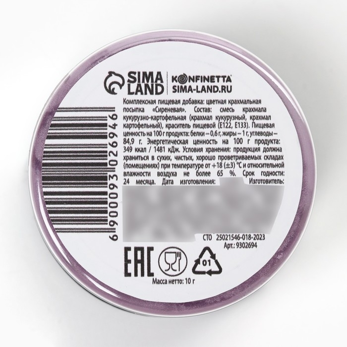 Краситель-пыльца «Сиреневый» для капкейков, тортов и леденцов, 10 г. Краситель-пыльца «Сиреневый» для капкейков, тортов и леденцов, 10 г.