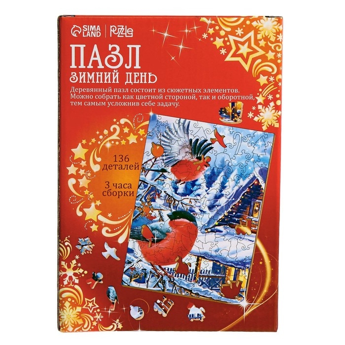 Новогодний пазл фигурный «Новый год! Зимний день» Новогодний пазл фигурный «Новый год! Зимний день»