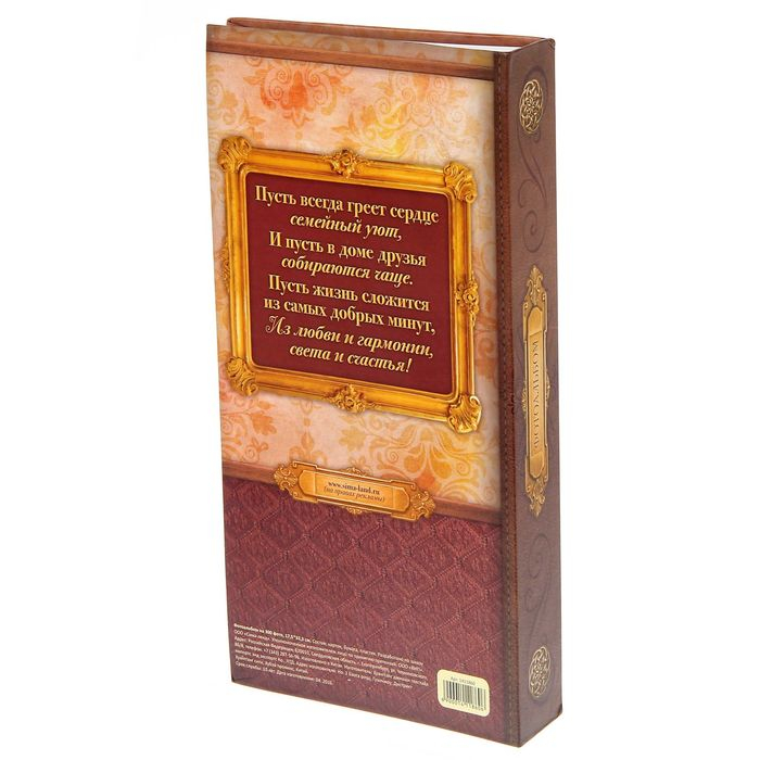 Фотоальбом Фотоальбом "Семейный фотоархив", 300 фото