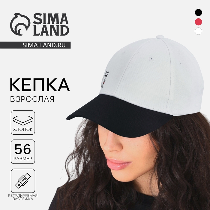 Кепка женская «Кот», цвет белый, р-р 56 Кепка женская «Кот», цвет белый, р-р 56