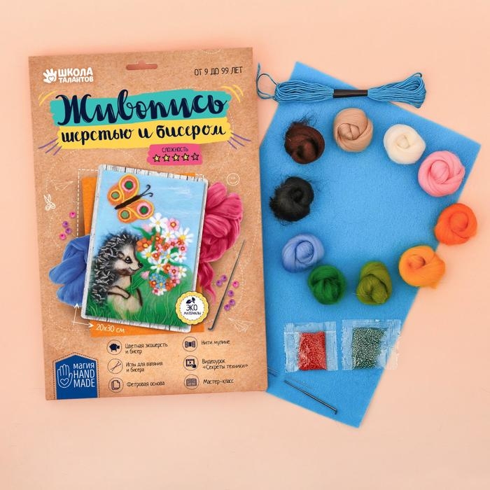 Валяние из шерсти. Картина «Ёжик», А4, набор для творчества Валяние из шерсти. Картина «Ёжик», А4, набор для творчества