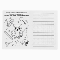 Подарочный набор 5 предметов на выпускной &laquo;Навстречу открытиям&raquo;