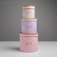 Набор коробок из тонкого картона 3 в 1, упаковка подарочная, &laquo;Мрамор&raquo;, 12 х 12 - 18 х 18 см