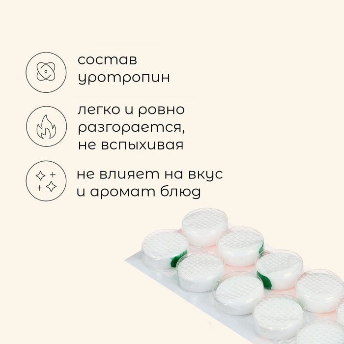 Сухое горючее Maclay, 12 шт. Сухое горючее Maclay, 12 шт.