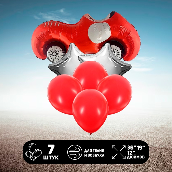 Набор воздушных шаров &laquo;Машинка&raquo;, фольга, латекс, 7 шт.
