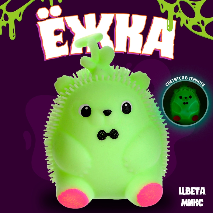 Ежка &laquo;Зверёк&raquo; световой, цвета МИКС