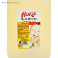 Жидкое детское мыло "Ника" с первых дней жизни, 5 л Жидкое детское мыло "Ника" с первых дней жизни, 5 л
