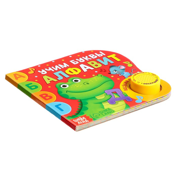 Музыкальная книга &laquo;Алфавит&raquo;, 10 стр., 15 &times; 15 см