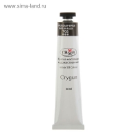 Краска масляная в тубе 46 мл, Гамма "Студия", №702 карельская чёрная Краска масляная в тубе 46 мл, Гамма "Студия", №702 карельская чёрная