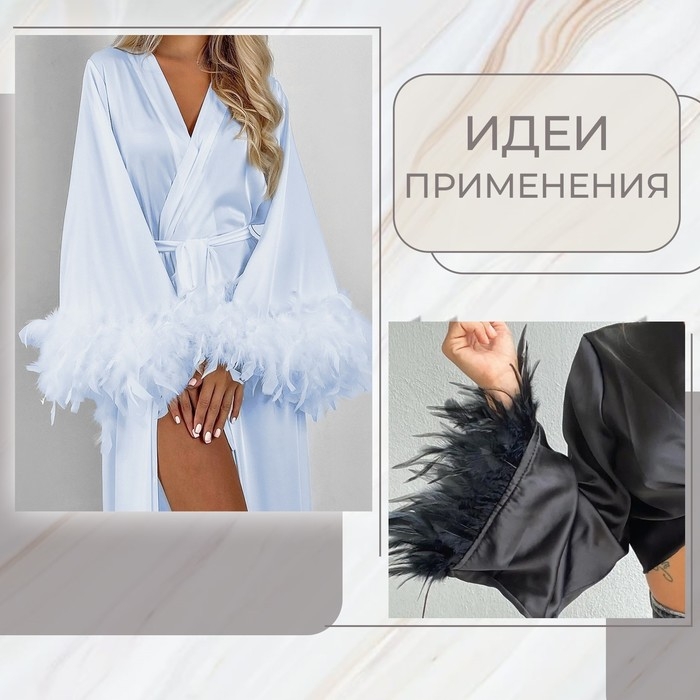 Тесьма с перьями петуха, 10-15 см, 5 &plusmn; 0,5 м, цвет мятный