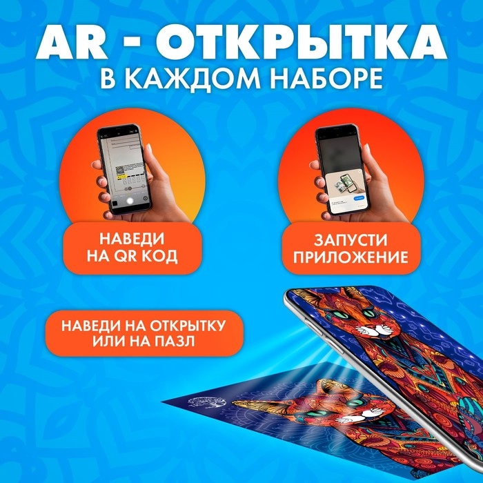 Пазлы деревянные фигурный &laquo;Кот мандала&raquo;, 144 элемента