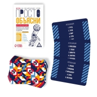 Игра &laquo;Просто объясни ассоциации&raquo;, 20 карт, 10+
