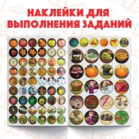 Наклейки-кружочки &laquo;Времена года&raquo;, 16 стр., А5, Маша и Медведь