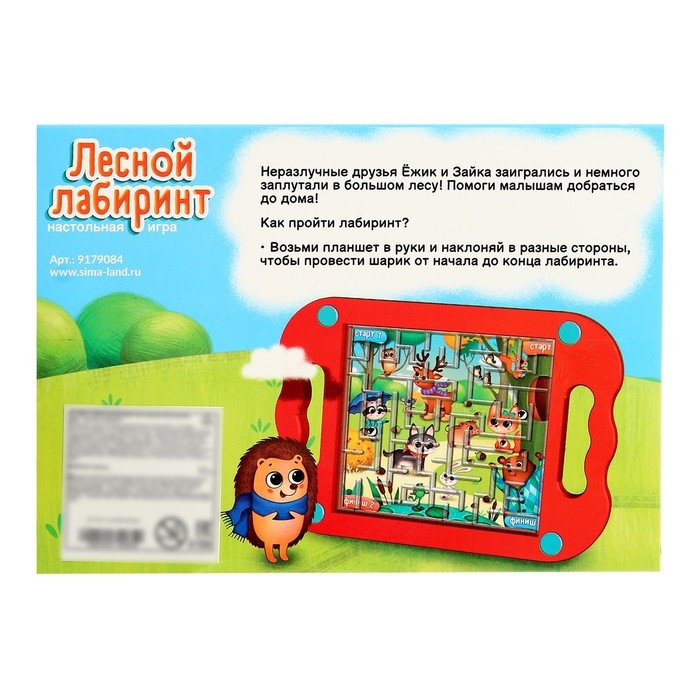 Настольная игра &laquo;Лесной лабиринт&raquo;, 1 игрок, 3+