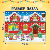 Пазлы с окошками &laquo;Новогодняя ночь&raquo;, 6 окошек, 26 деталей