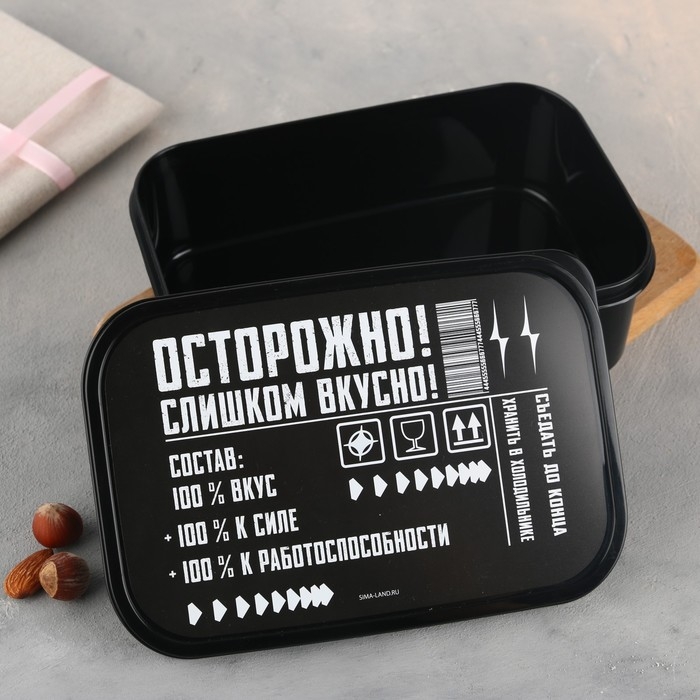 Ланч-бокс прямоугольный &laquo;Осторожно слишком вкусно&raquo;, 1200 мл
