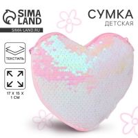 Сумка детская для девочки, с пайетками, сердце, 17 х 15 х 1 см, цвет розовый Сумка детская для девочки, с пайетками, сердце, 17 х 15 х 1 см, цвет розовый