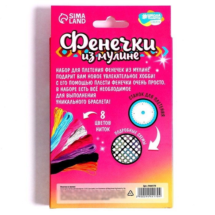 Фенечки из мулине «Нежность» Фенечки из мулине «Нежность»