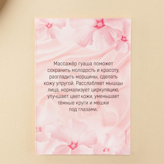 Массажёр, гуаша, для лица и зоны декольте «Магия красоты», антраконит 14,2 х 5,5 см Массажёр, гуаша, для лица и зоны декольте «Магия красоты», антраконит 14,2 х 5,5 см